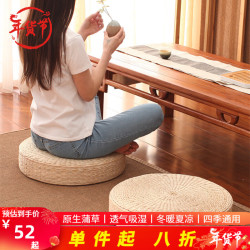 昊烨 日式四季草藤编加厚蒲团飘窗榻榻米透气禅修打坐冥想地上坐垫屁股