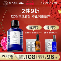 Florihana 大马士革玫瑰纯露 1000ml