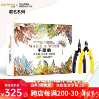 拼酷千愿鹤金属3d拼图成人手工diy立体拼装模型玩具 千愿鹤系列套盒+轻便工具