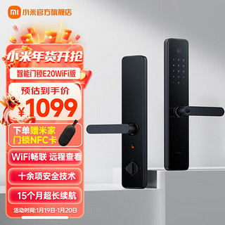 Xiaomi 小米 MI）小米智能门锁E20WIFI多种开锁方式指纹密码临时密码NFC钥匙门锁 小米智能门锁E20WIFI