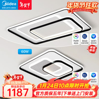 Midea/美的 WIFI智控 吸顶灯  无极调色 30㎡