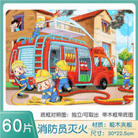 君楷儿童拼图 4-12岁100块 80快木质木制儿童拼图拼板宝宝早教幼儿立 姜黄色 60/片 消防车