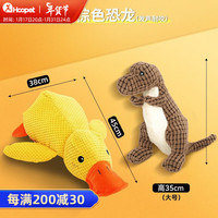 hoopet狗狗玩具耐咬磨牙中大型犬发声狗玩具边牧解闷