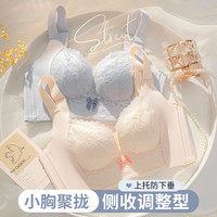 调整型内衣女聚拢小胸显大防下垂收副乳文胸罩无钢圈胸衣上托纯欲