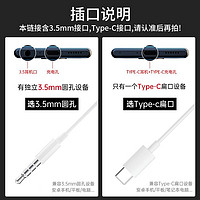  星谛月 通用 有线耳机 麦克风