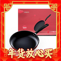 爆卖年货：VISIONS 康宁 煎锅(26cm、不粘、有涂层、铝合金、红色) 礼盒装