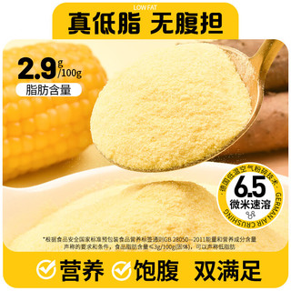 汴都铺子猴头菇山药玉米糊葛根羹750g 即食早餐代餐粉冲饮营养 独立包装 猴头菇山药玉米糊750g*包