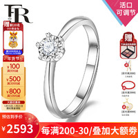 FR钻戒pt950铂金戒指活口钻戒结婚求婚钻石女戒白金钻戒女显钻婚戒 70分效果 铂金20分 活口可调节
