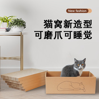 猫抓板纸箱猫窝一体耐磨耐抓不掉屑瓦楞纸猫爪板盒子冬季猫咪用品