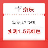 先领券再剁手：京东实测0.99元白条红包！淘宝年货节领66元购物红包！