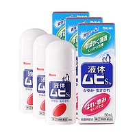 MUHI 池田模范堂 无比滴驱蚊止痒液清凉消肿50ml*3