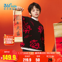 361°童装儿童圆领仿毛衫男女童毛衣春季小中大童保暖上衣亲子年装拜年 经典黑 140cm