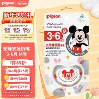 贝亲（Pigeon）米奇系列婴幼儿新生儿宝宝儿童安睡硅胶奶嘴 3-6月 M号
