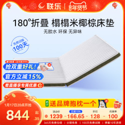 联乐 折叠床垫椰棕护脊薄垫便硬榻榻米床垫定做儿童上下床定制尺寸