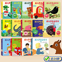 我的声音启蒙书 (全13册任选)