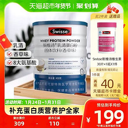 Swisse 斯维诗 营养乳清蛋白粉450g*1罐运动健身