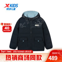 XTEP特步【商场同款】儿童童装男中大童街潮探舞止境闪趣科技保暖羽绒服