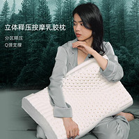 Aisleep 睡眠博士 93%泰国进口原液天然乳胶枕按摩护颈椎枕芯枕头