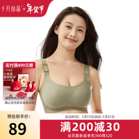 十月结晶内衣无痕女固定杯美背心式哺乳薄款大胸显小大码文胸 梧枝绿 XL
