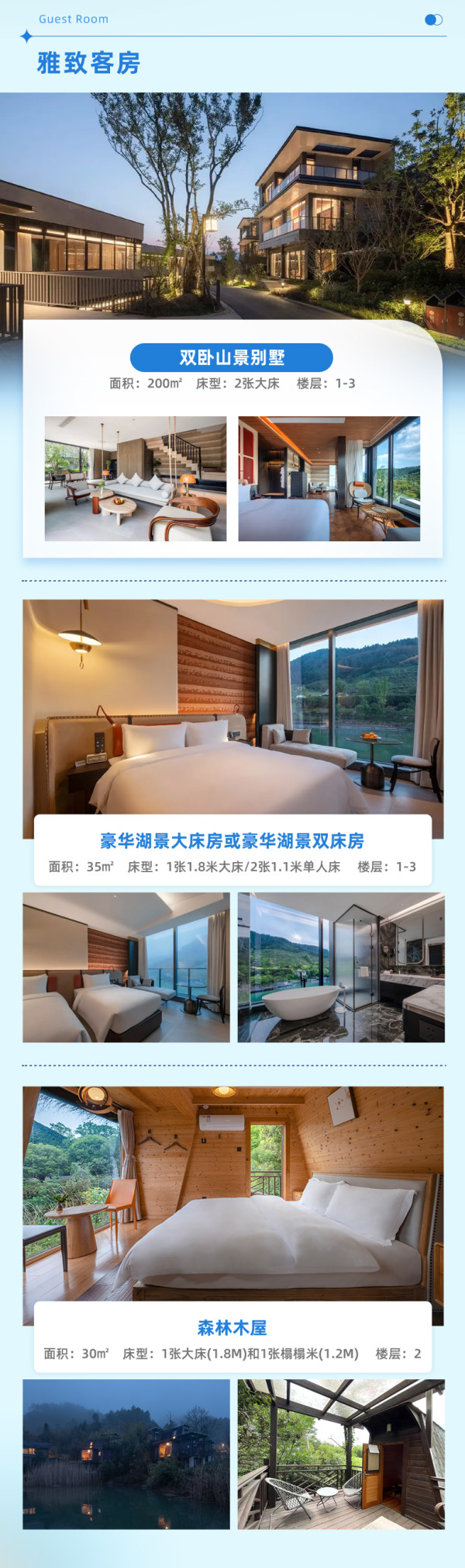 不出酒店就能玩到爽,莫干山也能享泰式风情!莫干山都喜天丽酒店 多种房型1晚套餐(含双早+欢迎水果+下午茶等)