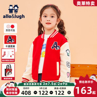 allolugh阿路和如 allo&lugh童装2024春装新女童棒球服外套夹克运动中大童