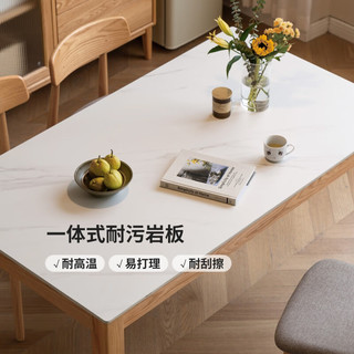 源氏木语全实木餐桌长方形岩板饭桌家用小户型吃饭桌子餐桌椅组合 1.39米岩板餐桌(1394*794*752mm)