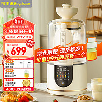 Royalstar 荣事达 低音降噪破壁机 1.75L RZ-808T