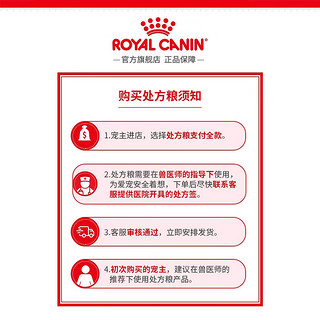 皇家（ROYAL CANIN）成犬肠道GI25全价处方粮 护理肠胃 肠胃消化支持 肠道处方湿粮400g/罐 效期24年5