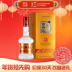 白云边 贵宾礼酒 浓酱兼香型白酒 53度 500ml*1瓶