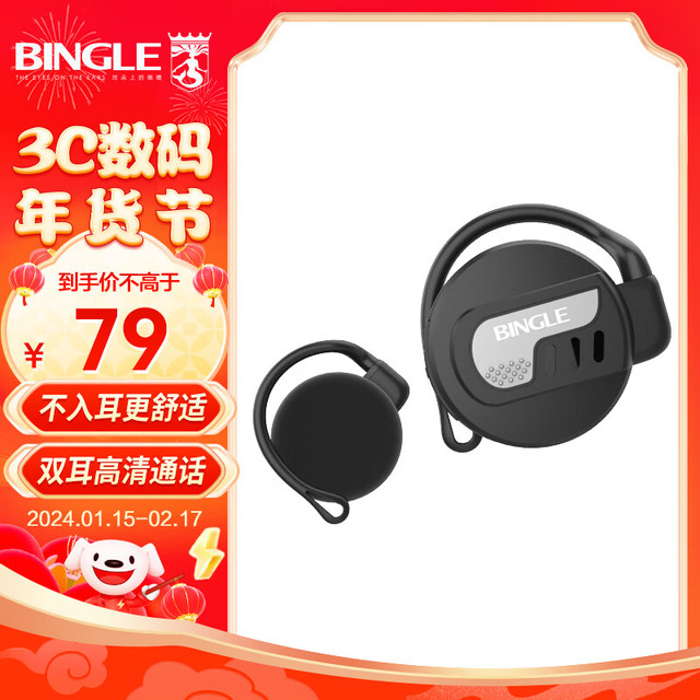 BINGLE 宾果 K9 无线蓝牙耳机双耳耳挂式不入耳运动跑步听歌通话游戏苹果华为小米通用 黑色