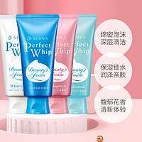 SHISEIDO 资生堂 SENKA珊珂洗颜专科泡沫洁面膏120gSundrug保税3倍购到手3支