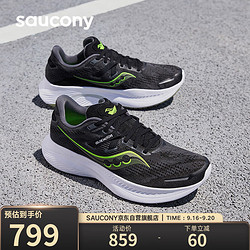 saucony 索康尼 向导16缓震跑鞋男支撑跑步鞋训练运动鞋黑绿41