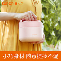 SUPOR 苏泊尔 KC80FK10 保温提锅 1层 800ml 蜜桃粉