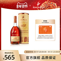 人头马 RemyMartin人头马1738优质香槟区干邑白兰地洋酒700ml