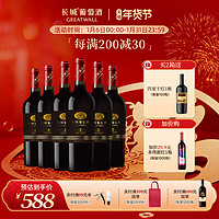GREATWALL 长城（GreatWall）盛藏系列 盛藏5赤霞珠国产干红葡萄酒750ml