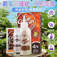 3 chenes 三橡树 法国三橡树染发膏植物染发135ml遮白发孕妇可用安全无氨