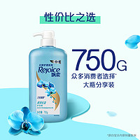 88VIP：Rejoice 飘柔 日常护理顺滑轻盈护发素 750g