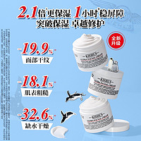 Kiehl's 科颜氏 高保湿面霜50ml送赠品