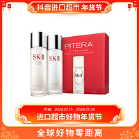 抖音超值购：SK-II 正品 基础套盒 神仙水230ml+清莹露230ml补水保湿 自营