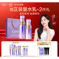 AUPRES 欧珀莱 时光锁护肤套装 清爽型（水170ml+乳130ml+赠 正装量水乳补充装170ml+130ml+水50ml+乳40ml）