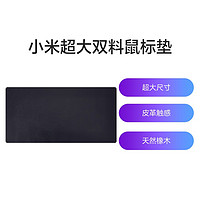 Xiaomi 小米 XMSBD20YM 鼠标垫 800*400*2mm 黑色