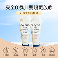 Aveeno 艾惟诺 艾维诺儿童身体乳秋冬燕麦滋润舒缓婴儿宝宝保湿霜面霜护肤润肤乳