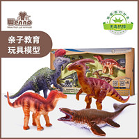 Wenno 儿童仿真动物玩具 4个恐龙盒装