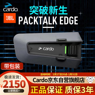 Cardo 二代摩托车头盔蓝牙耳机JBL内置DMCPACKTALK EDGE