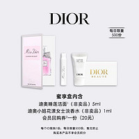 Dior 迪奥 香水明星产品臻选蜜享盒尊享礼遇