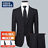 Colombass【四件套】西服套装男士商务职业正装西装男修身伴郎新郎结婚礼服 黑色四件套【外套+裤+两条领带】 M/170(适合体重105-120斤)