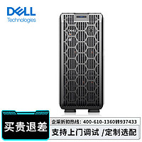 戴尔（DELL）T350单路塔式服务器商务台式机电脑主机 至强E-2314 4核4线程 16G内存/2*2TB硬盘