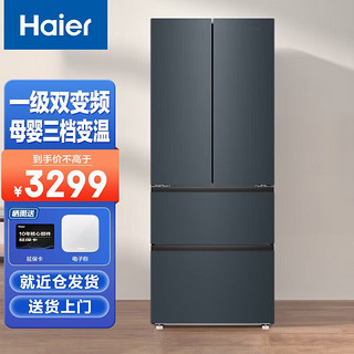Haier 海尔 冰箱家用四开门411升法式多门变频风冷无霜一级能效三档变温黑金净化超薄嵌入BCD-411WLHFD7DC9U1