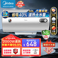 美的（Midea）50升储水式电热水器家用出租房节能省电洗浴小型洗澡A3加长防电墙F50-15A3【2-3人适用】