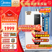 Midea 美的 燃气热水器家用双驱增压零冷水PM6智能开机自检恒温变频节能增压水伺服天然气 16升